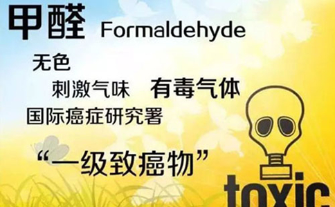 甲醛在水產的作用